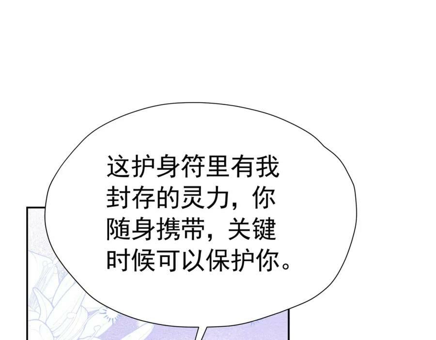 第77话 向你坦白我的全部45