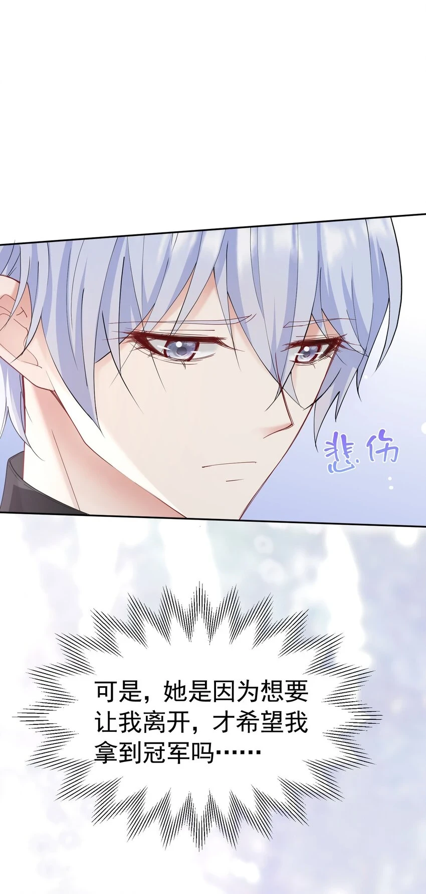 第57话 我的皇妃只能是你56