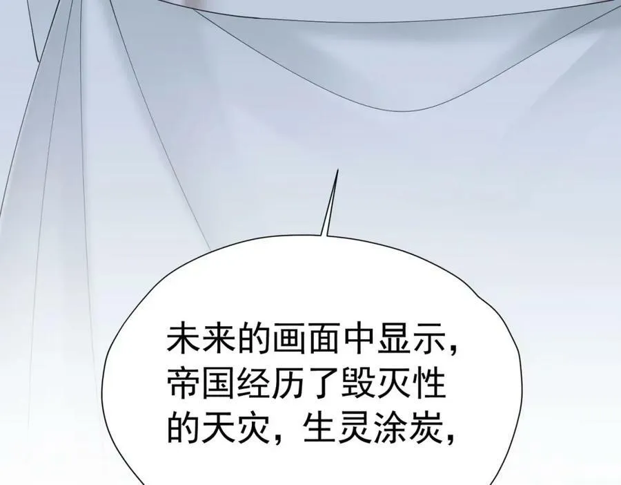 第73话 昆说的不会是我吧？18