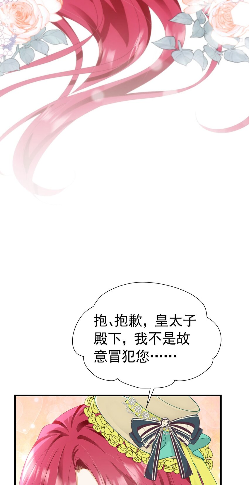 第40话 我吻过的女人只有你1