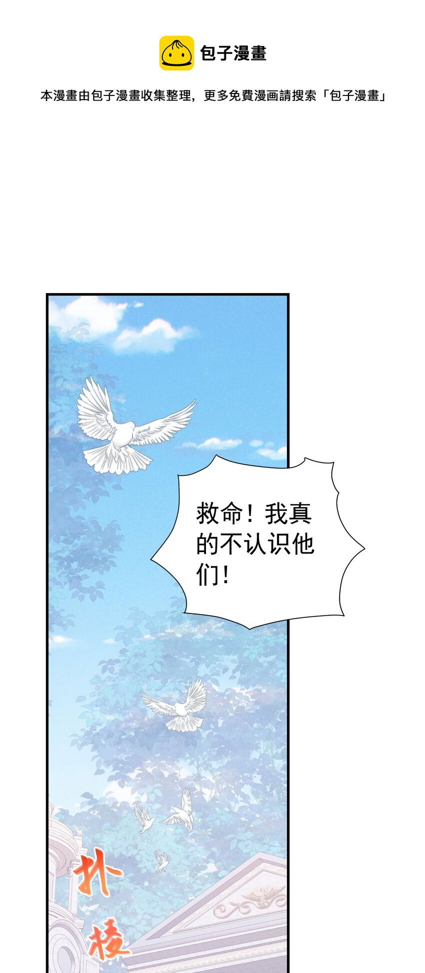 第41话 小野狼主动牵我的手了！0