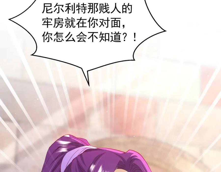 第88话 要和他共进退6
