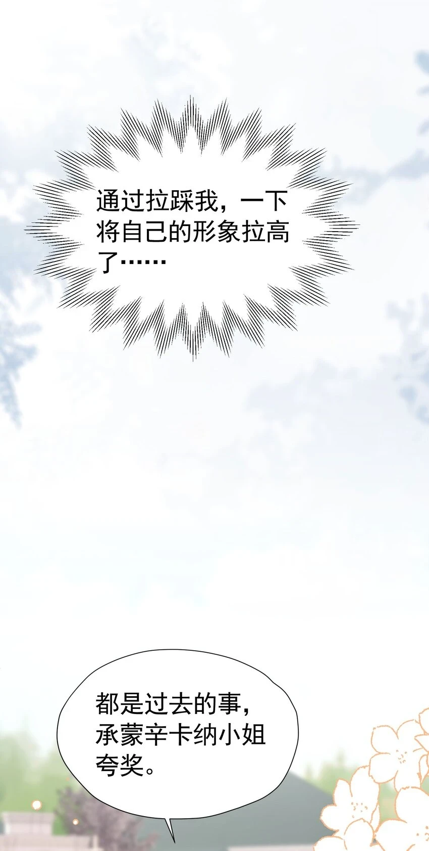 第57话 我的皇妃只能是你3