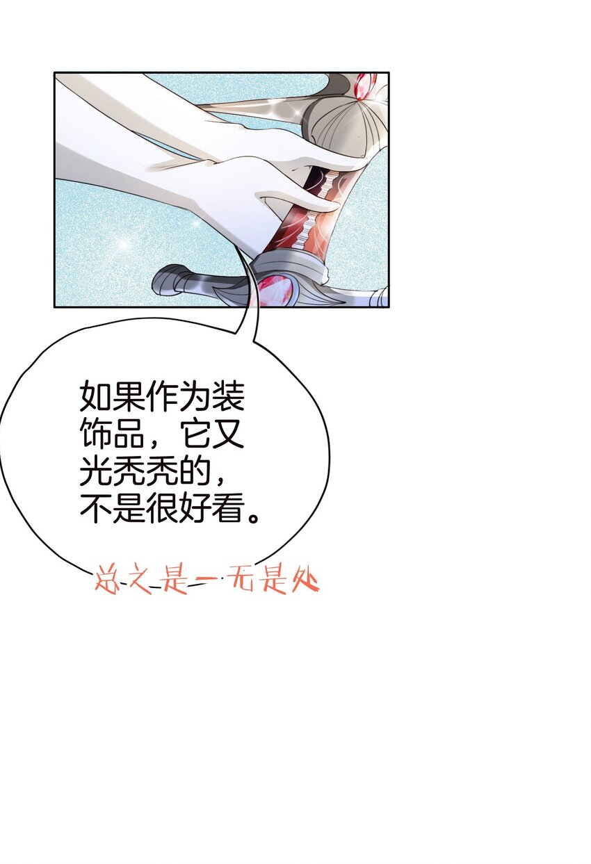 第12话 得赶紧让他上贼船28