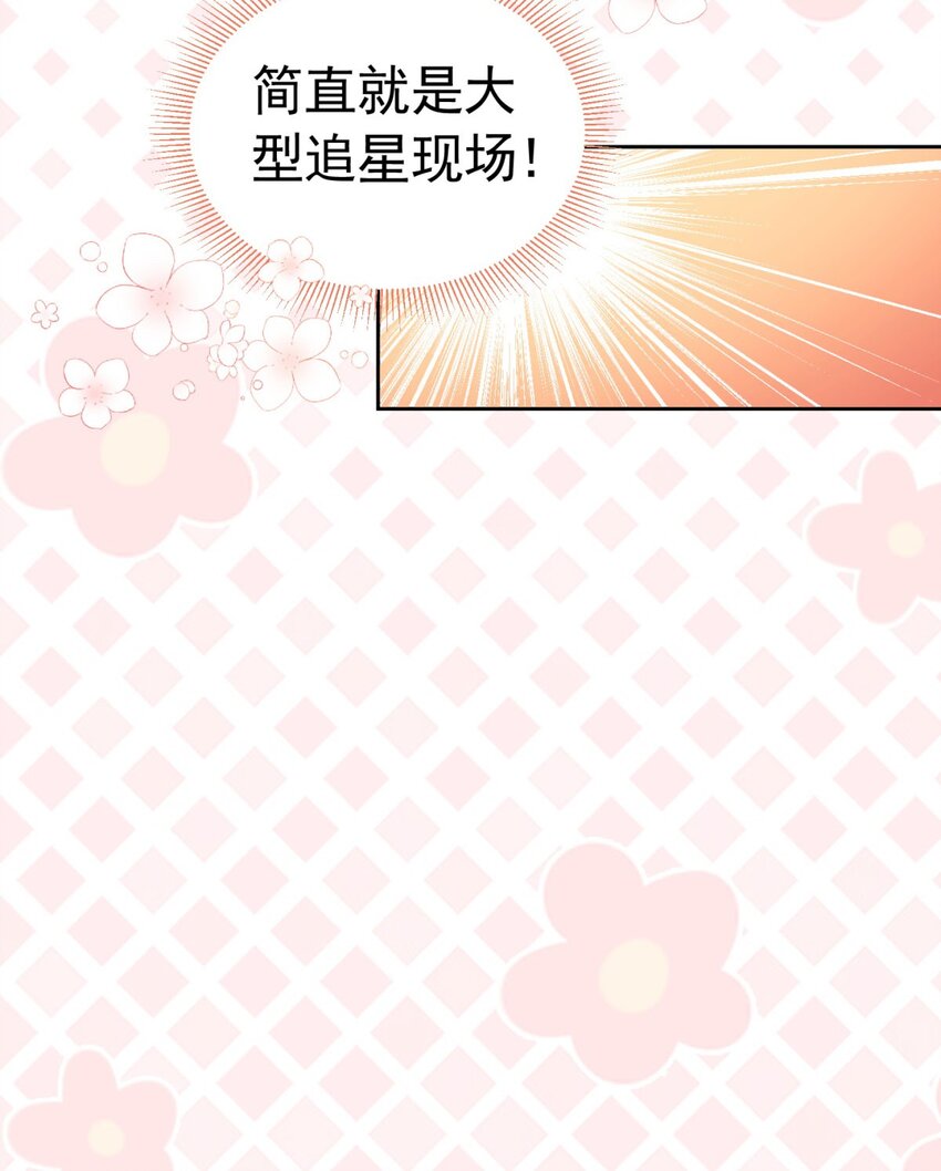 第16话 还以为她对我是真心的44