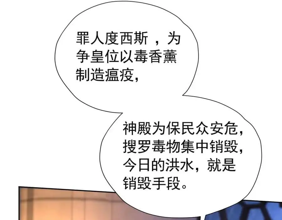 第90话 这大业我要自己完成99