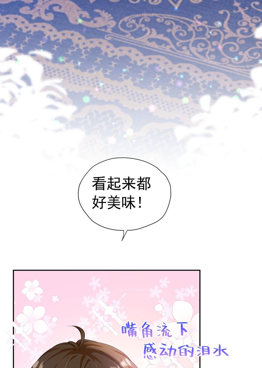 第21话 她别想肖想皇太子殿下6