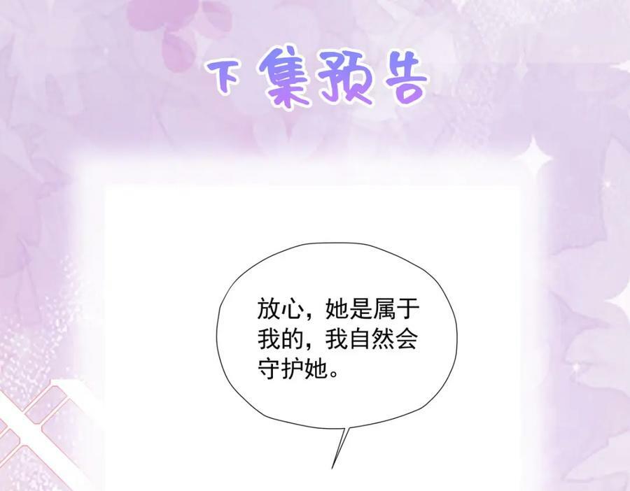 第72话 我不喜欢你欣赏别人170