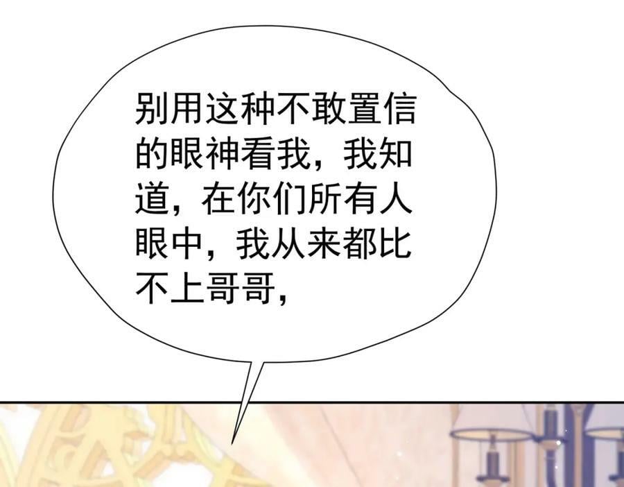 第81话 从今以后，只有我！66