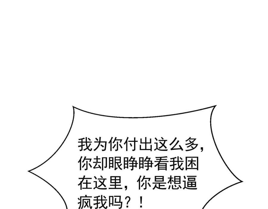 第85话 把雷诺德交出来！18