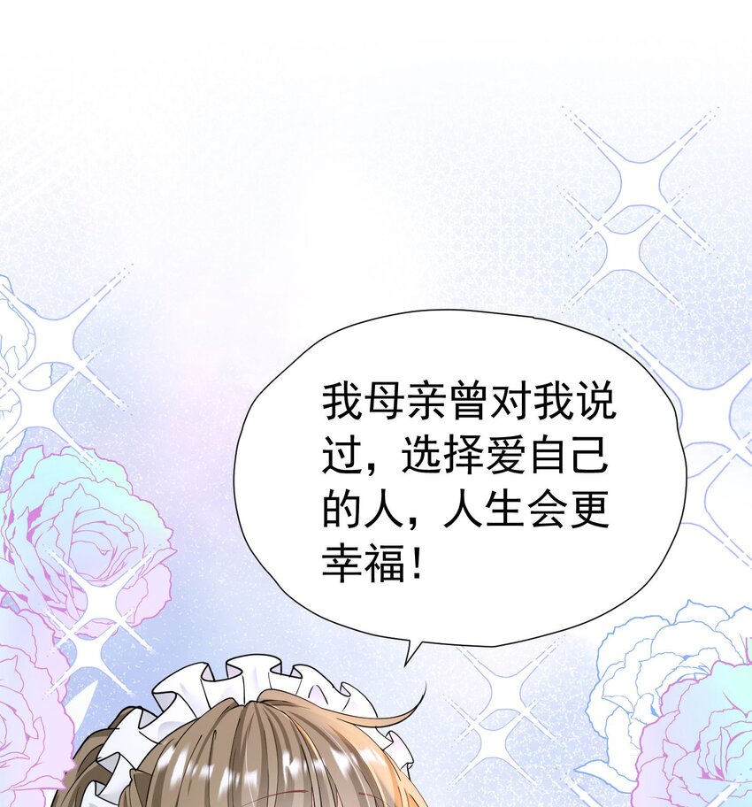 第18话 你果然非常在意她！52
