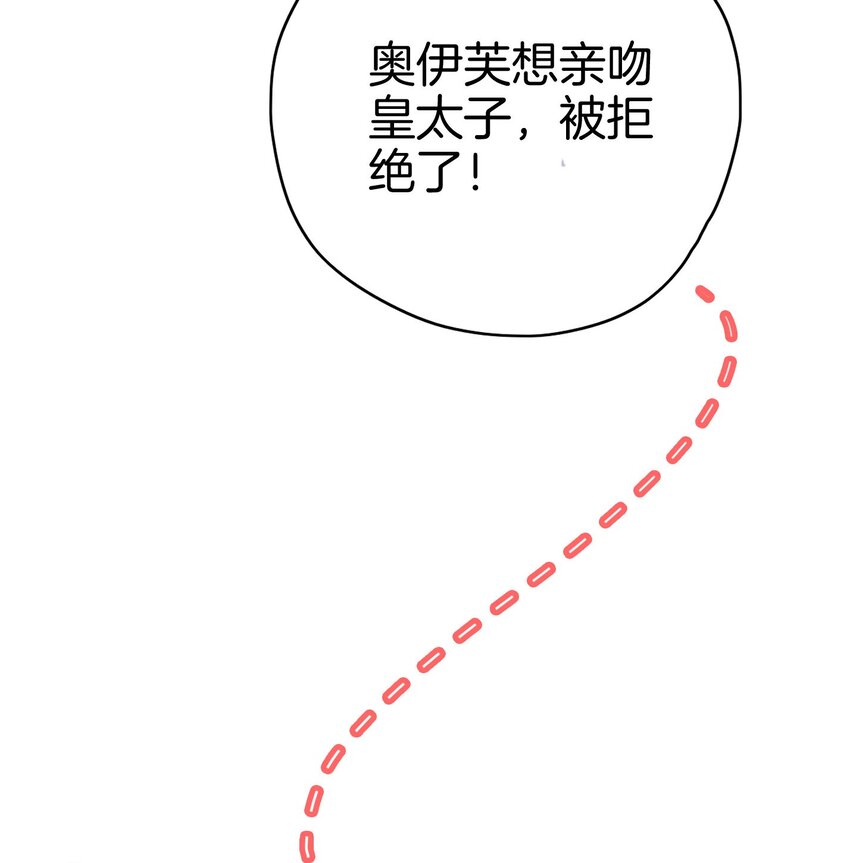 第7话 我真的没想睡他！81