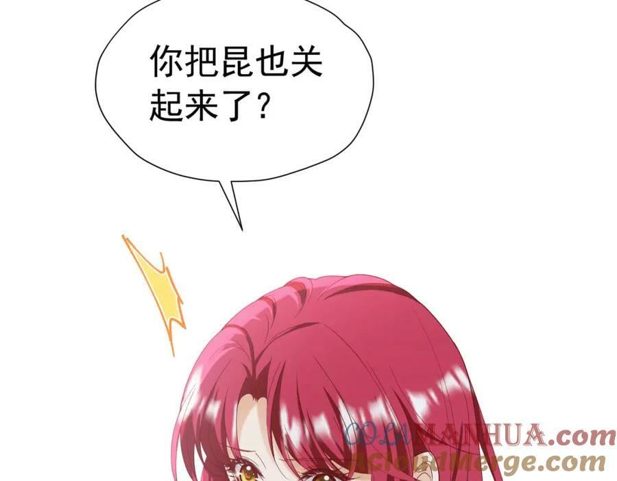 第81话 从今以后，只有我！76