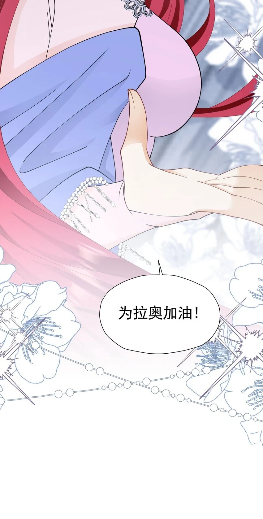 第58话 你居然敢喜欢她47