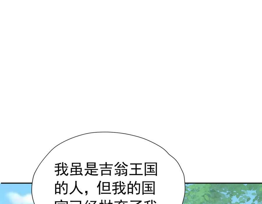 第72话 我不喜欢你欣赏别人74