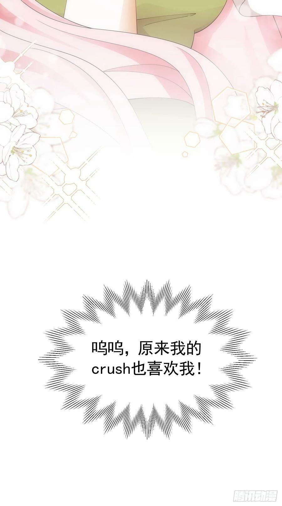 第70话 想娶她为妻41