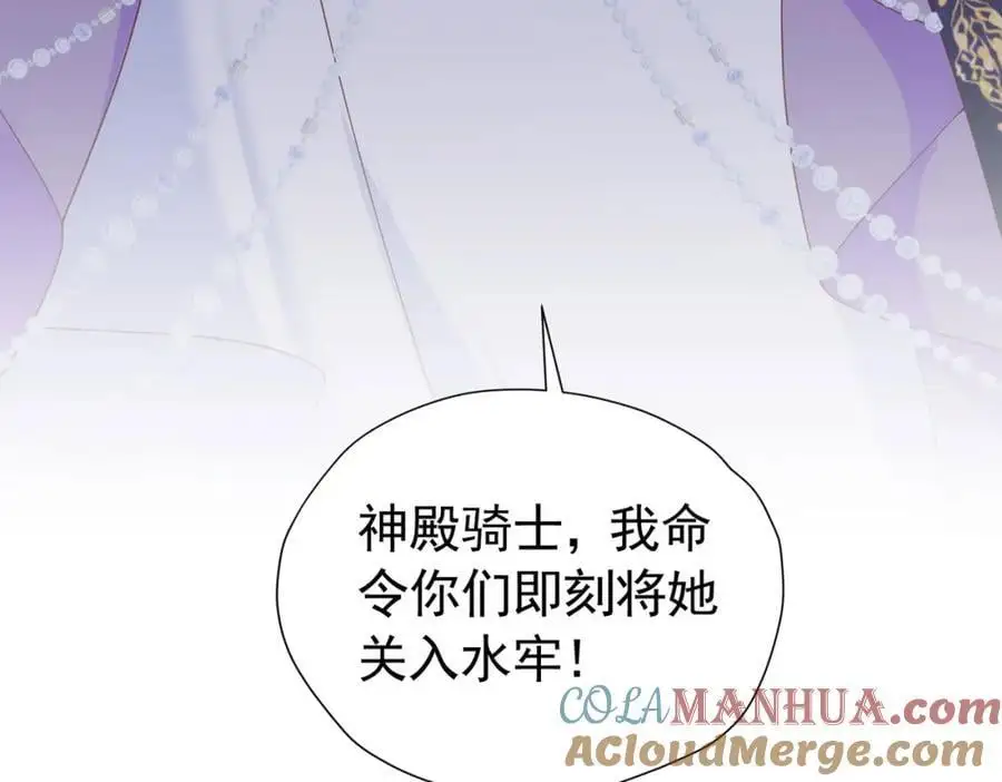第93话 他根本不是我的儿子16