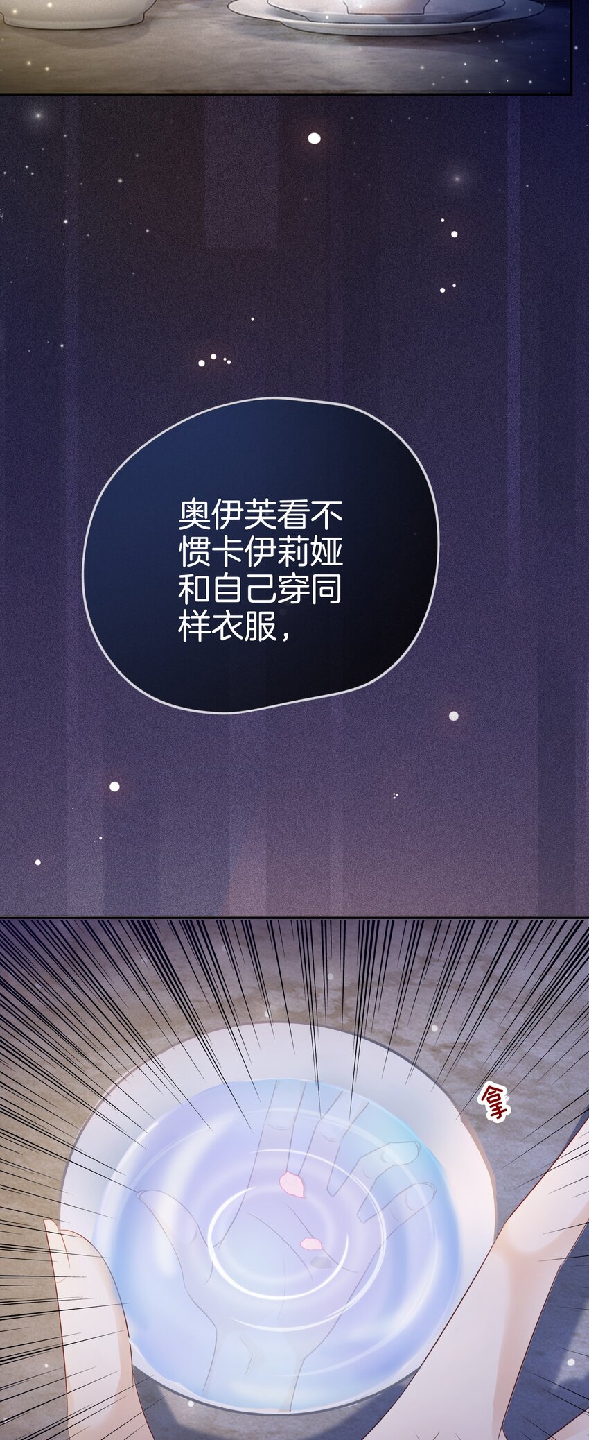 第4话 被初次相遇的帅哥救了！6