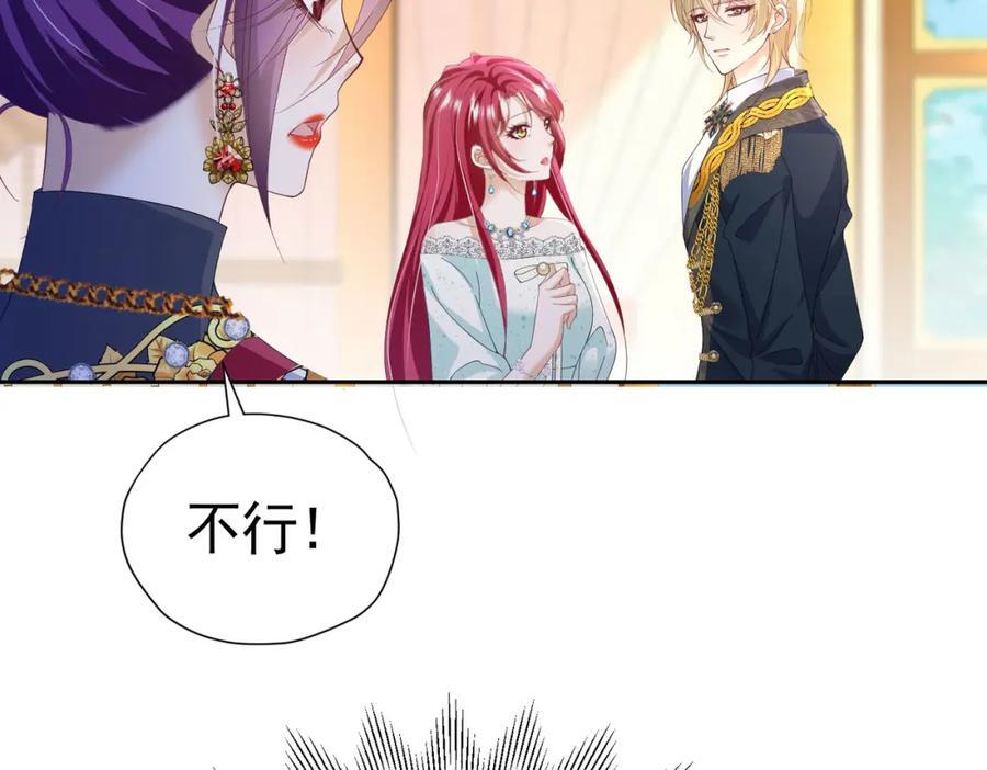第83话 我才不嫁度西斯！97