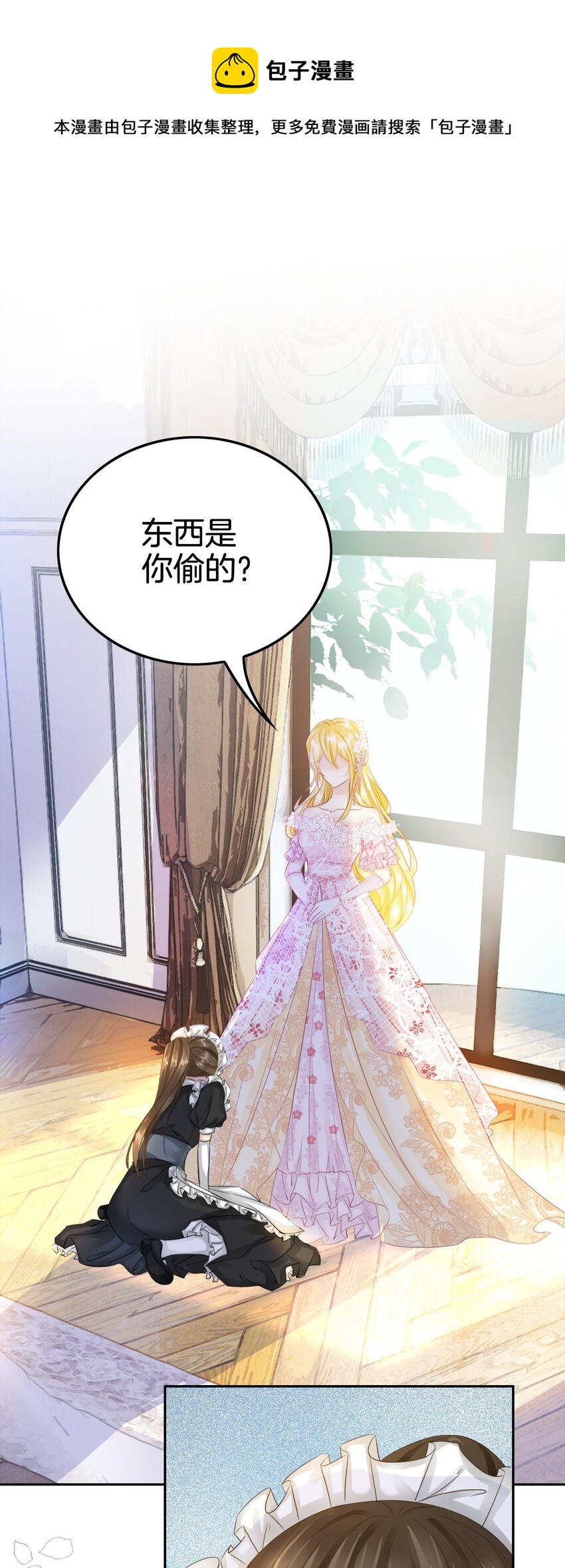第5话 你不配站在他身边！48