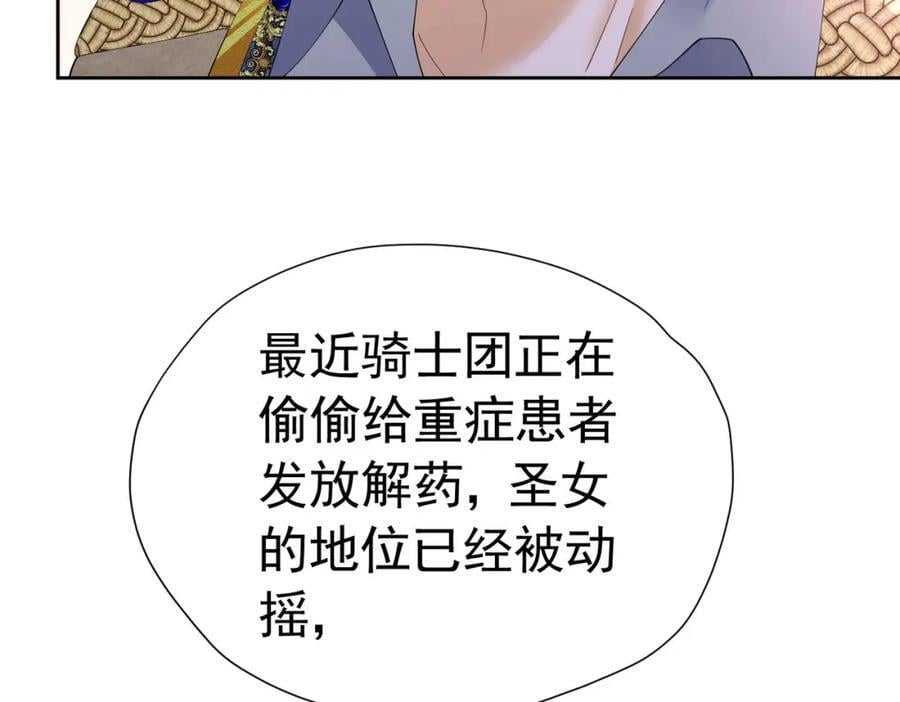 第85话 把雷诺德交出来！127