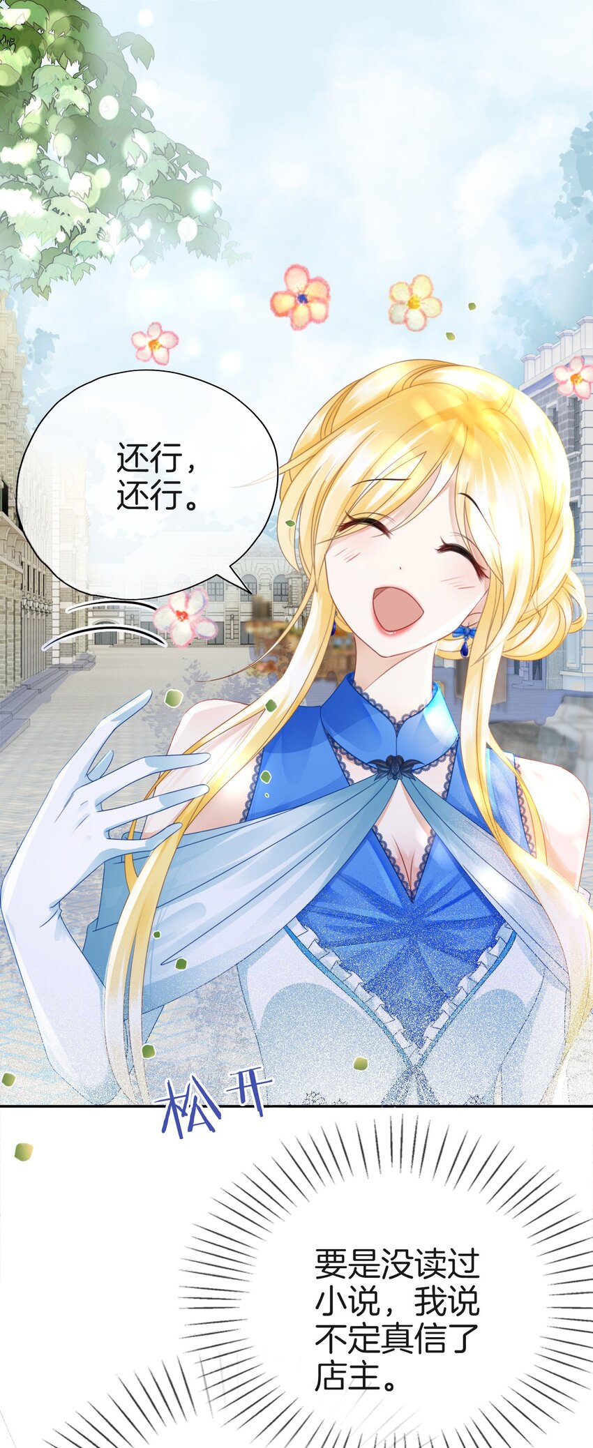 第11话 他的身份竟然是…？！11