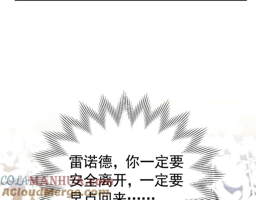 第81话 从今以后，只有我！24