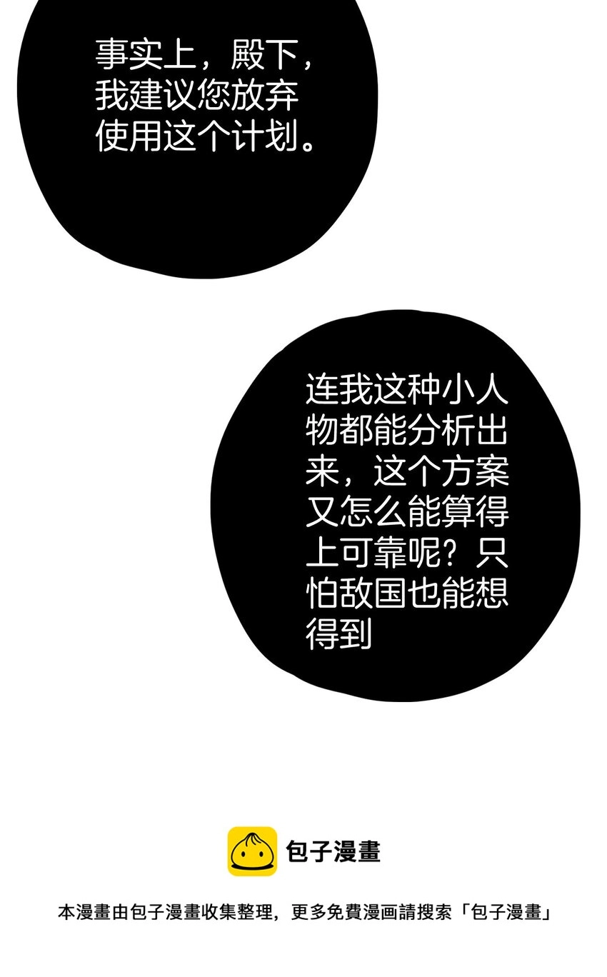 第8话 不然怎么吸引你的注意68