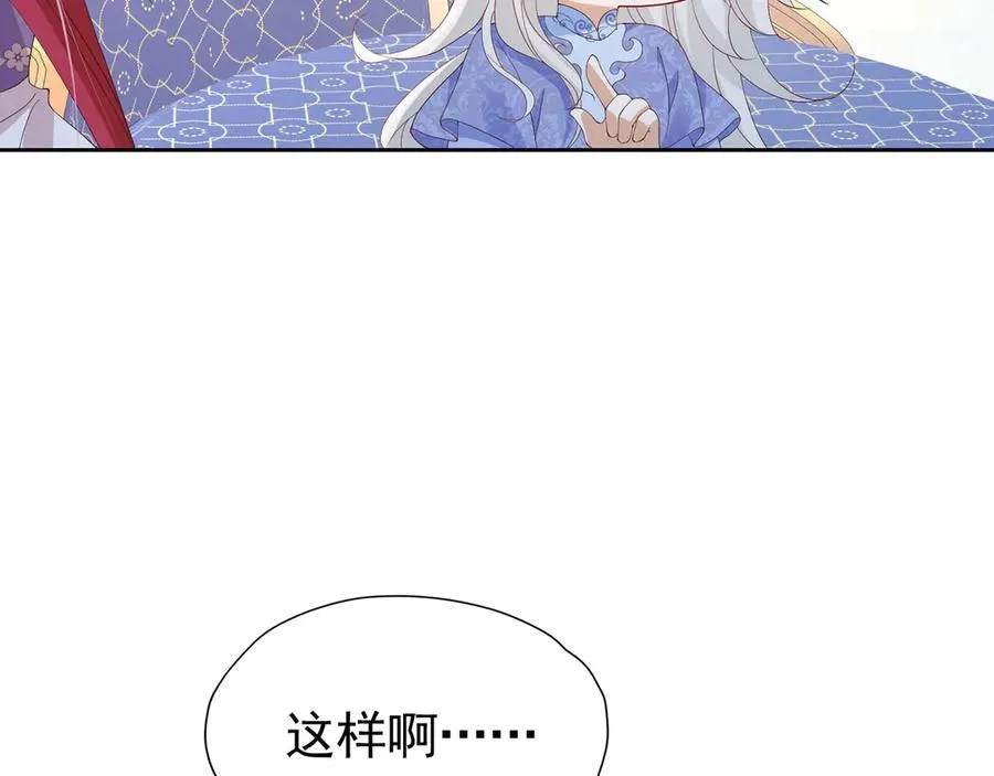 第100话 喜当妈了？51