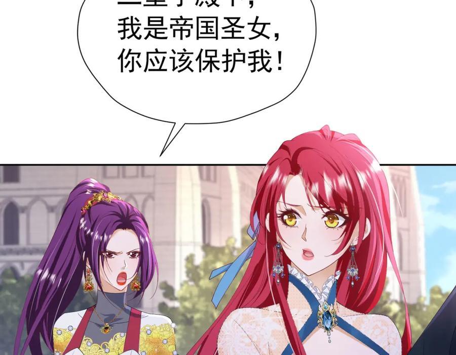 第84话 在我心里她最重要73