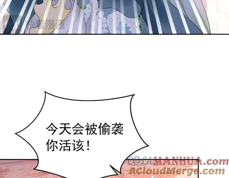 第85话 把雷诺德交出来！4