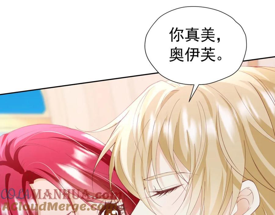 第83话 我才不嫁度西斯！72