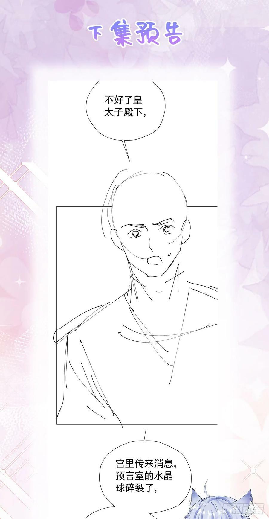 第71话 一定给你完美的婚礼47