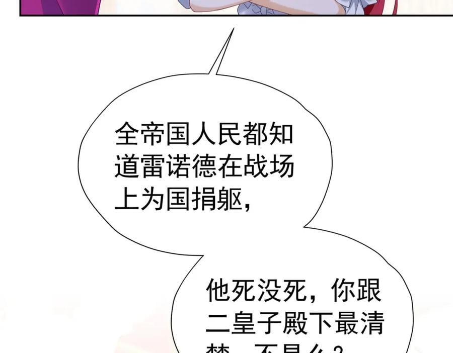 第86话 我绝不会坐以待毙13