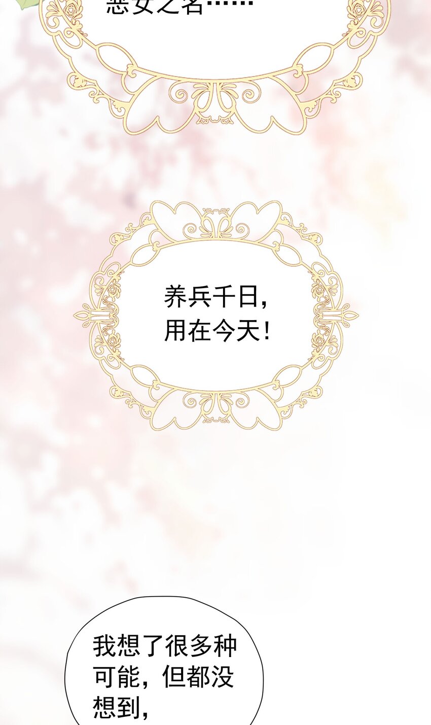 第34话 跟着她来果然是正确的50