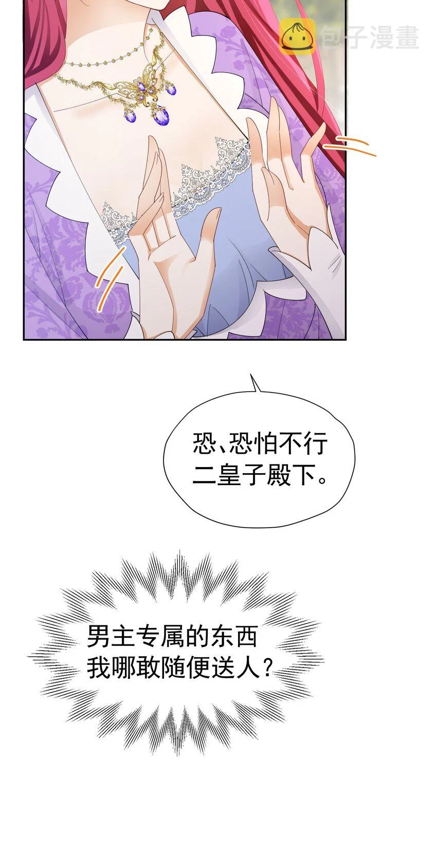 第54话 你永远不懂我的感受21