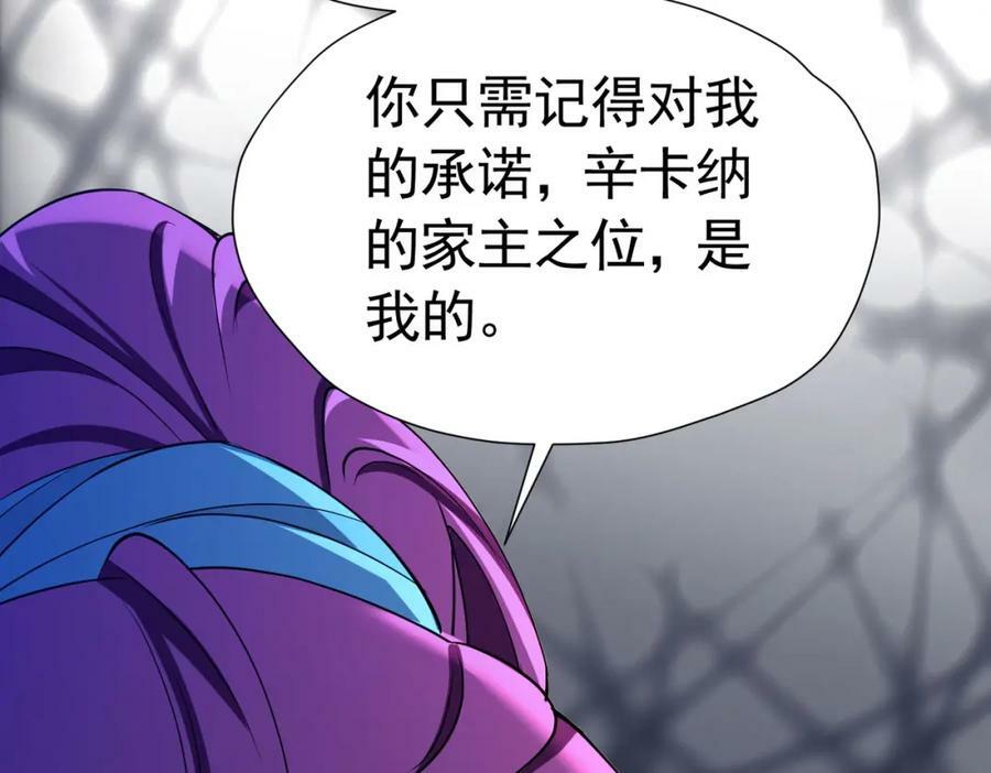 第77话 向你坦白我的全部162