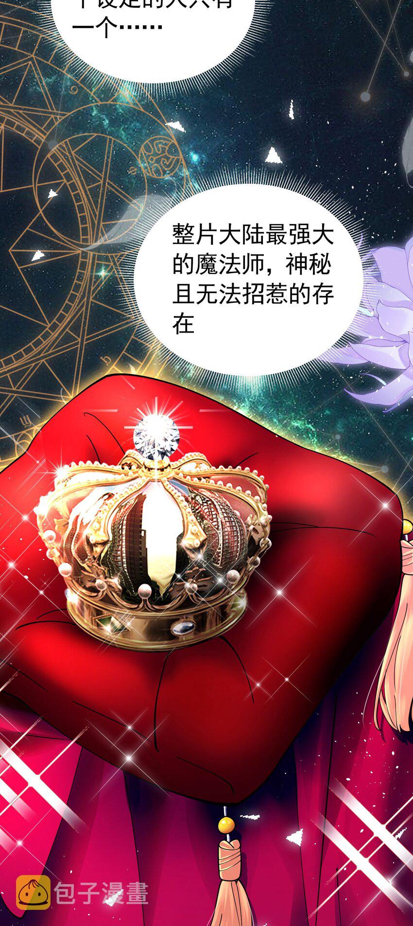 第14话 又见面了，小贵族81
