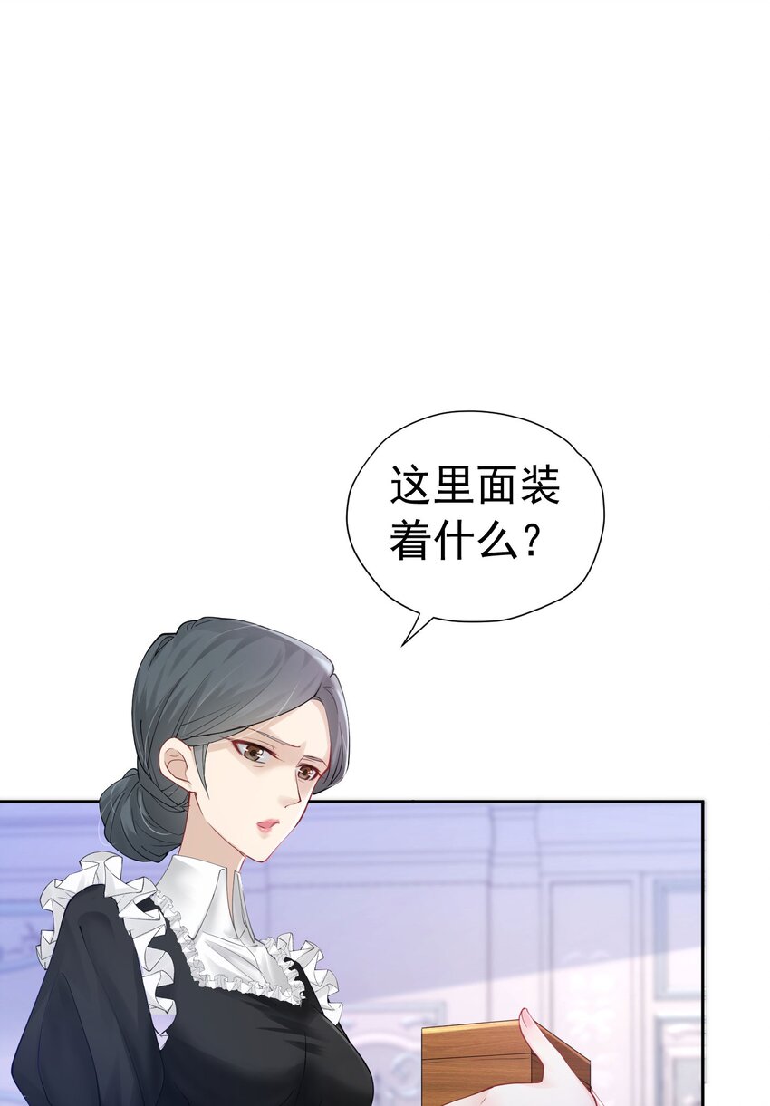 第21话 她别想肖想皇太子殿下75