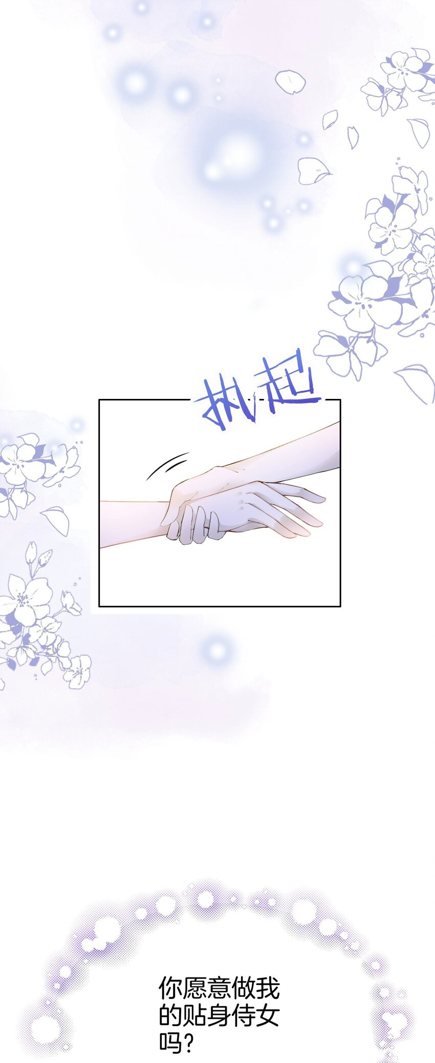 第9话 你要答应我一件事18
