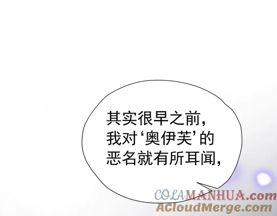 第77话 向你坦白我的全部120