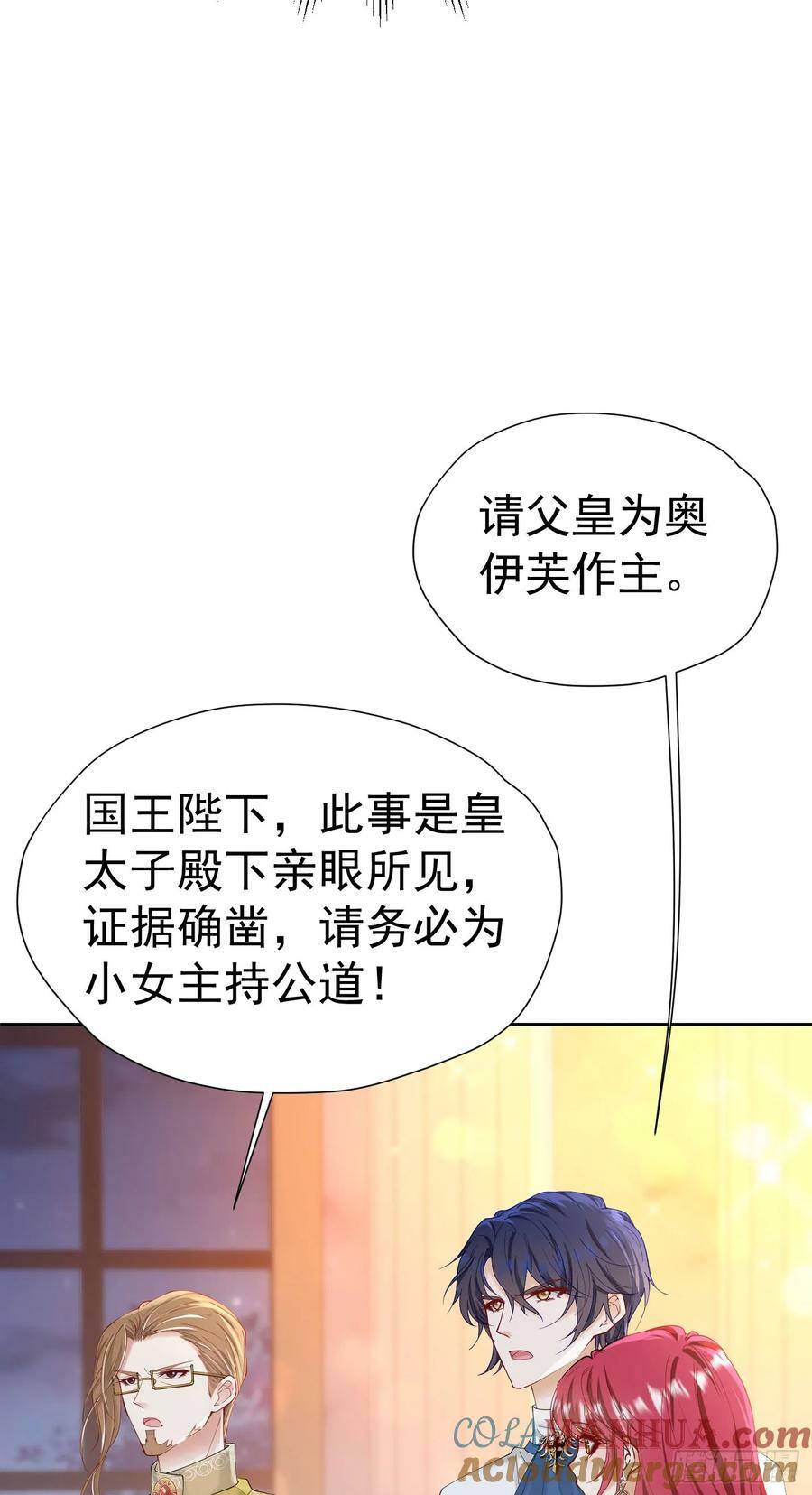 第68话 我想跟你并肩而战15
