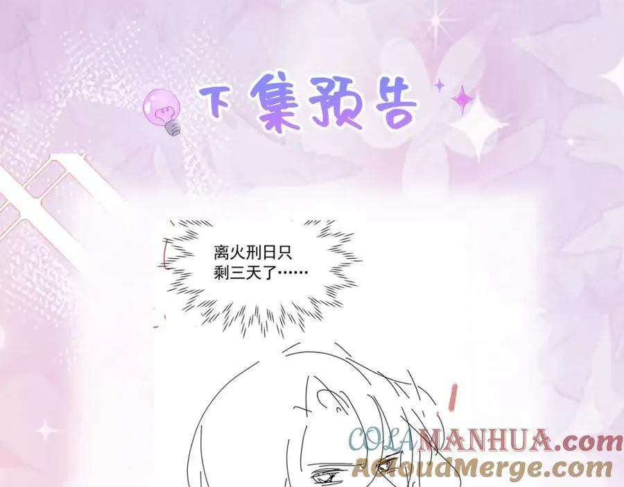 第95话 拉奥的真实身份120