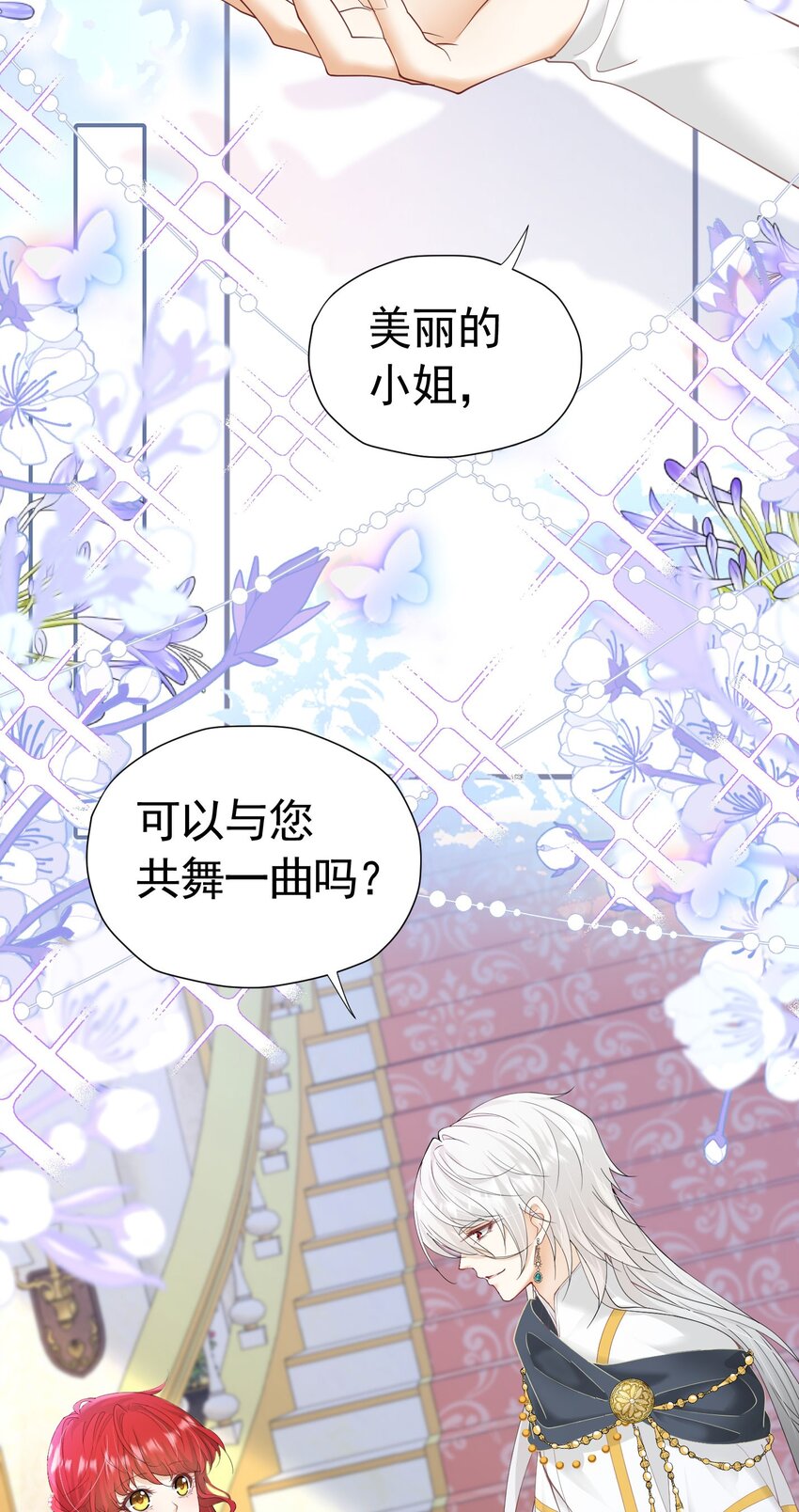 第25话 你喜欢什么类型？35
