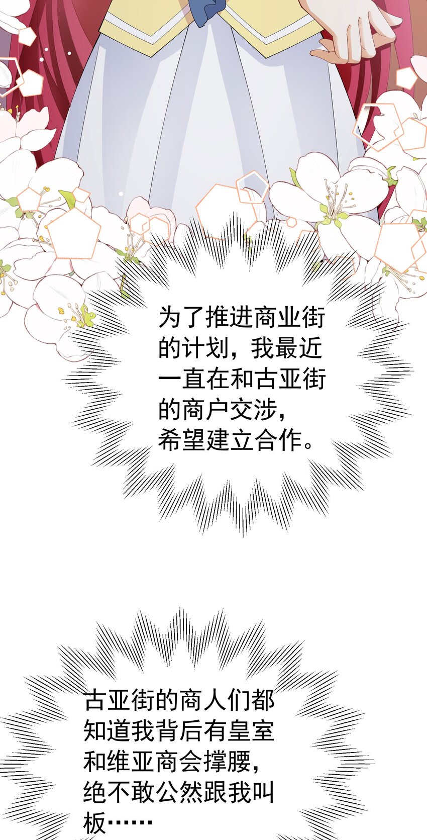 第51话 结、结婚的事还早呢！4
