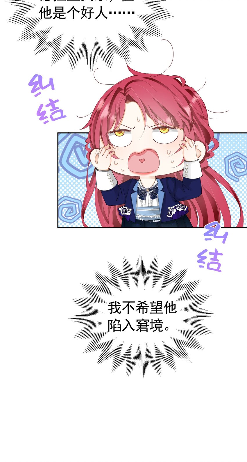 第35话 不要提其他女人的名字39