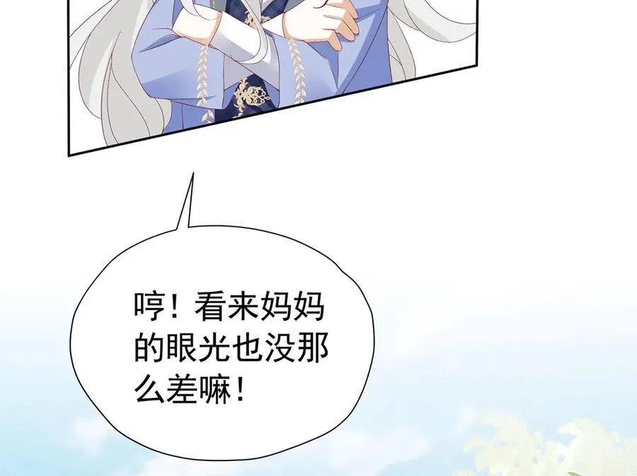 第101话 小雷是个大坏蛋82