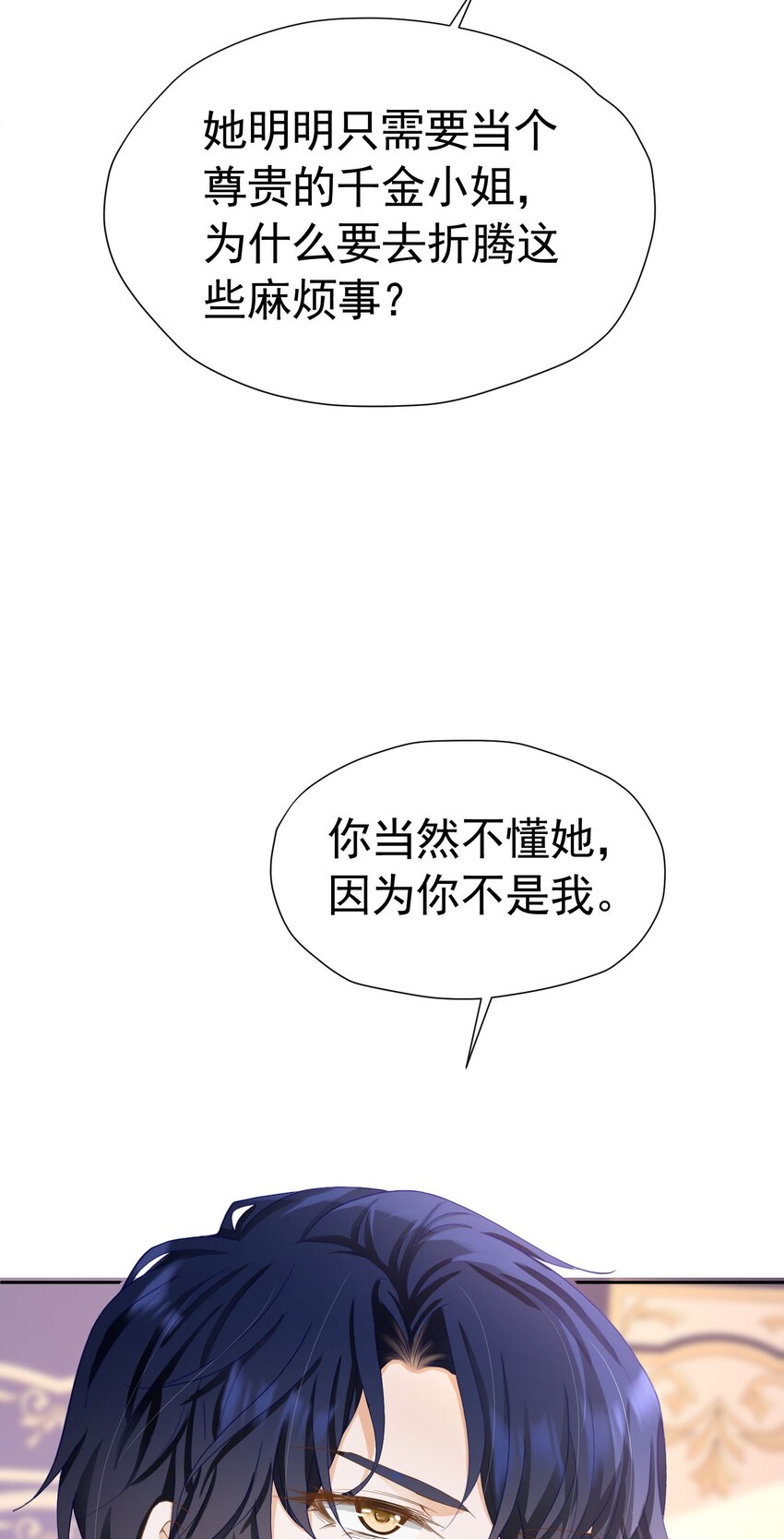 第53话 想明天就把你娶回家44