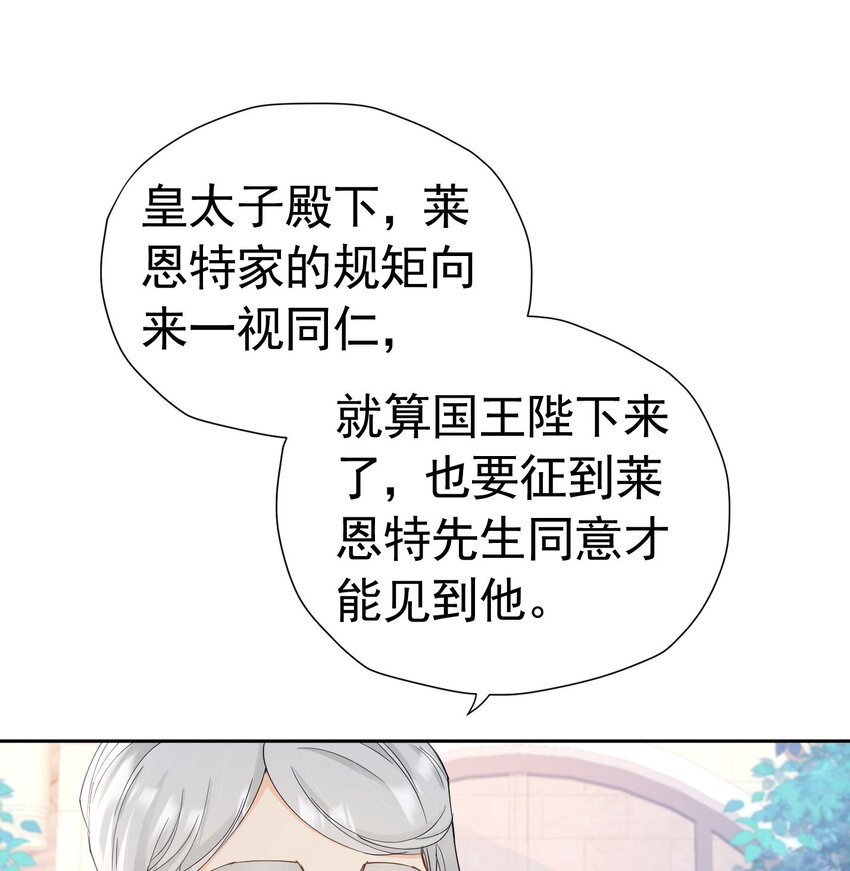 第34话 跟着她来果然是正确的23