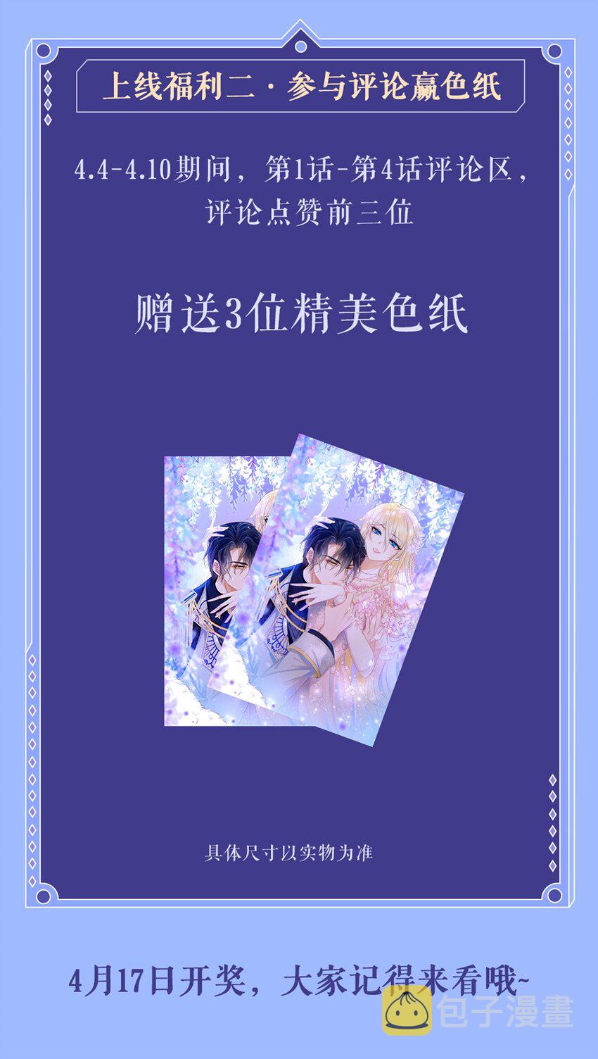 第3话 令人怀疑的邀请98